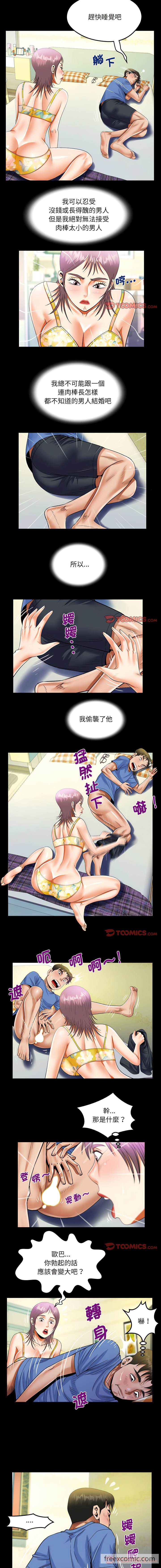 4P - 阿姨/意想不到的关系/意外的露水之缘