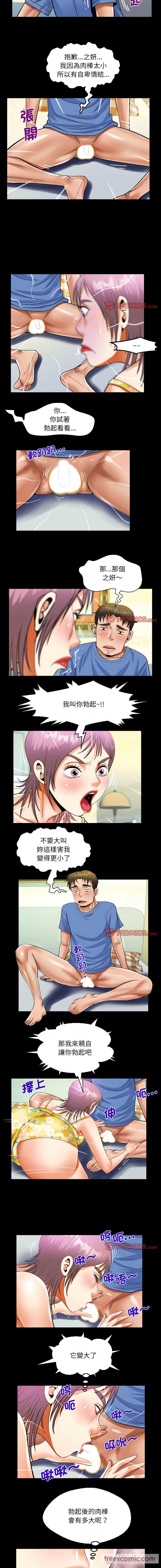 5P - 阿姨/意想不到的关系/意外的露水之缘