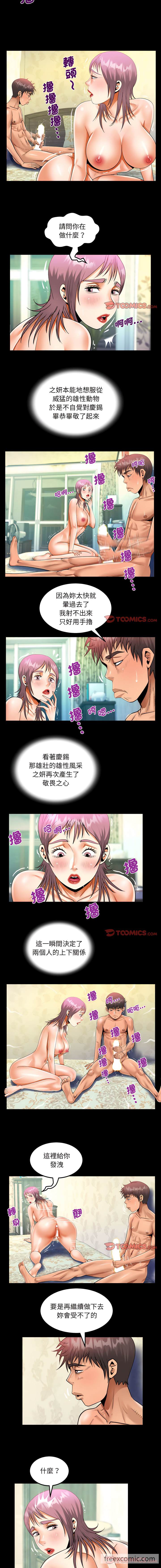 5P - 阿姨/意想不到的关系/意外的露水之缘