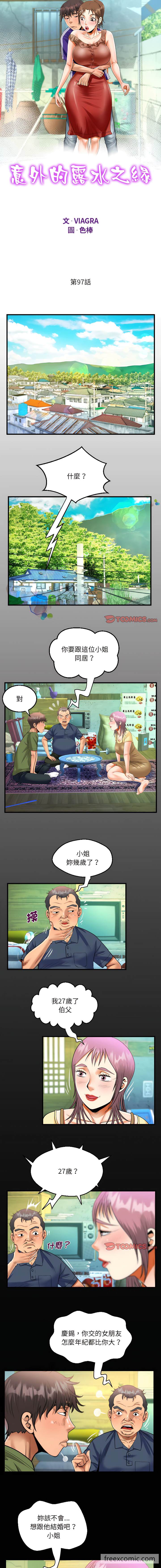 2P - 阿姨/意想不到的关系/意外的露水之缘