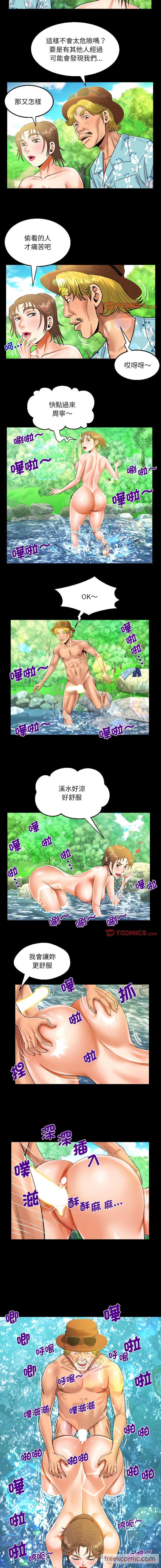 5P - 阿姨/意想不到的关系/意外的露水之缘