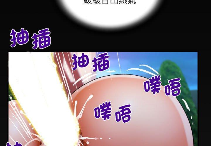 3P - 阿姨/意想不到的关系/意外的露水之缘