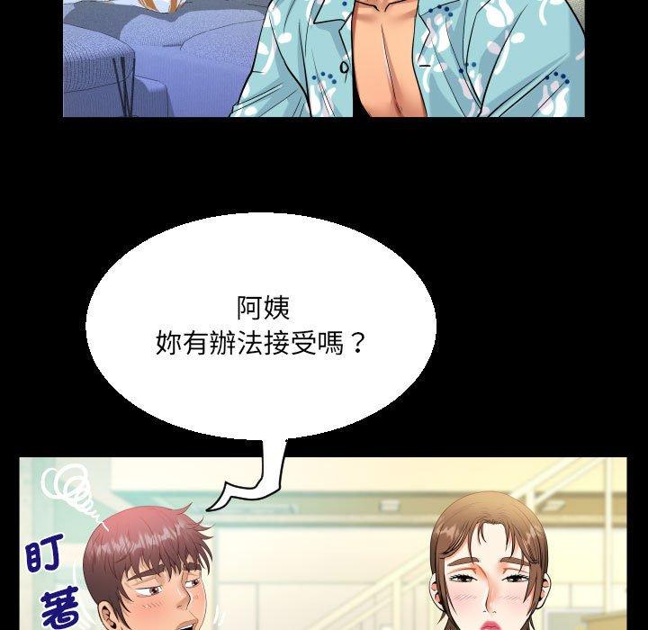 51P - 阿姨/意想不到的关系/意外的露水之缘