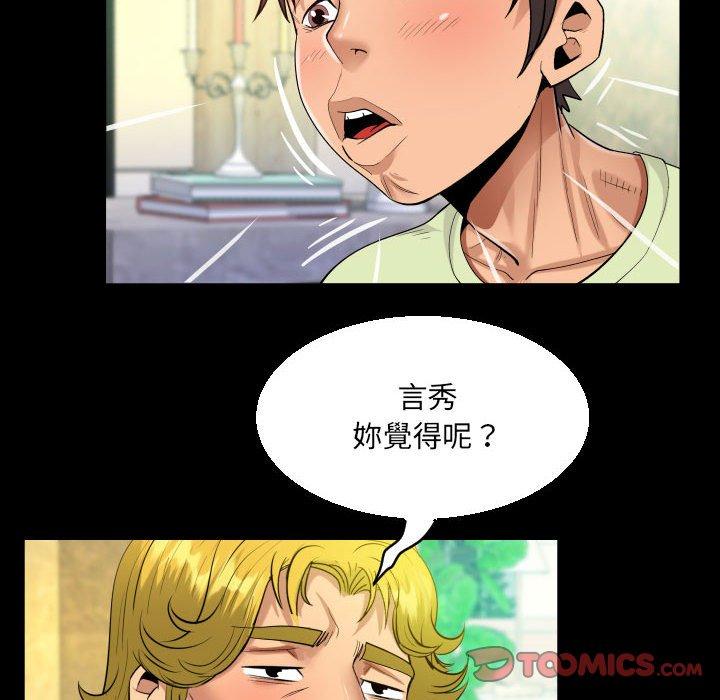 54P - 阿姨/意想不到的关系/意外的露水之缘
