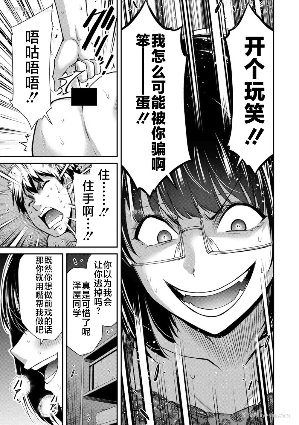 107P - [山本やみー×门马司] ギルティサークル 第07巻 [不咕鸟汉化组]