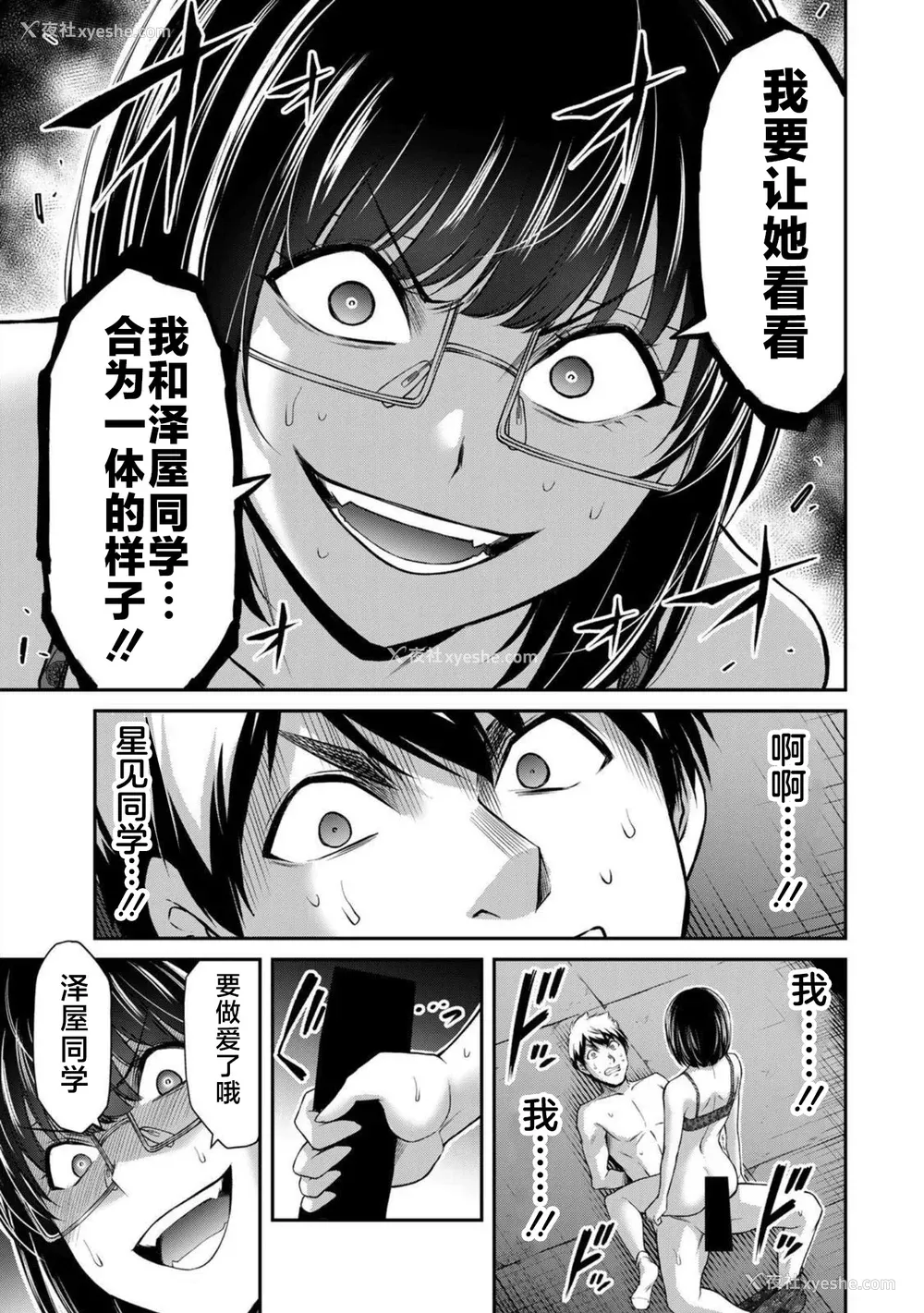 117P - [山本やみー×门马司] ギルティサークル 第07巻 [不咕鸟汉化组]
