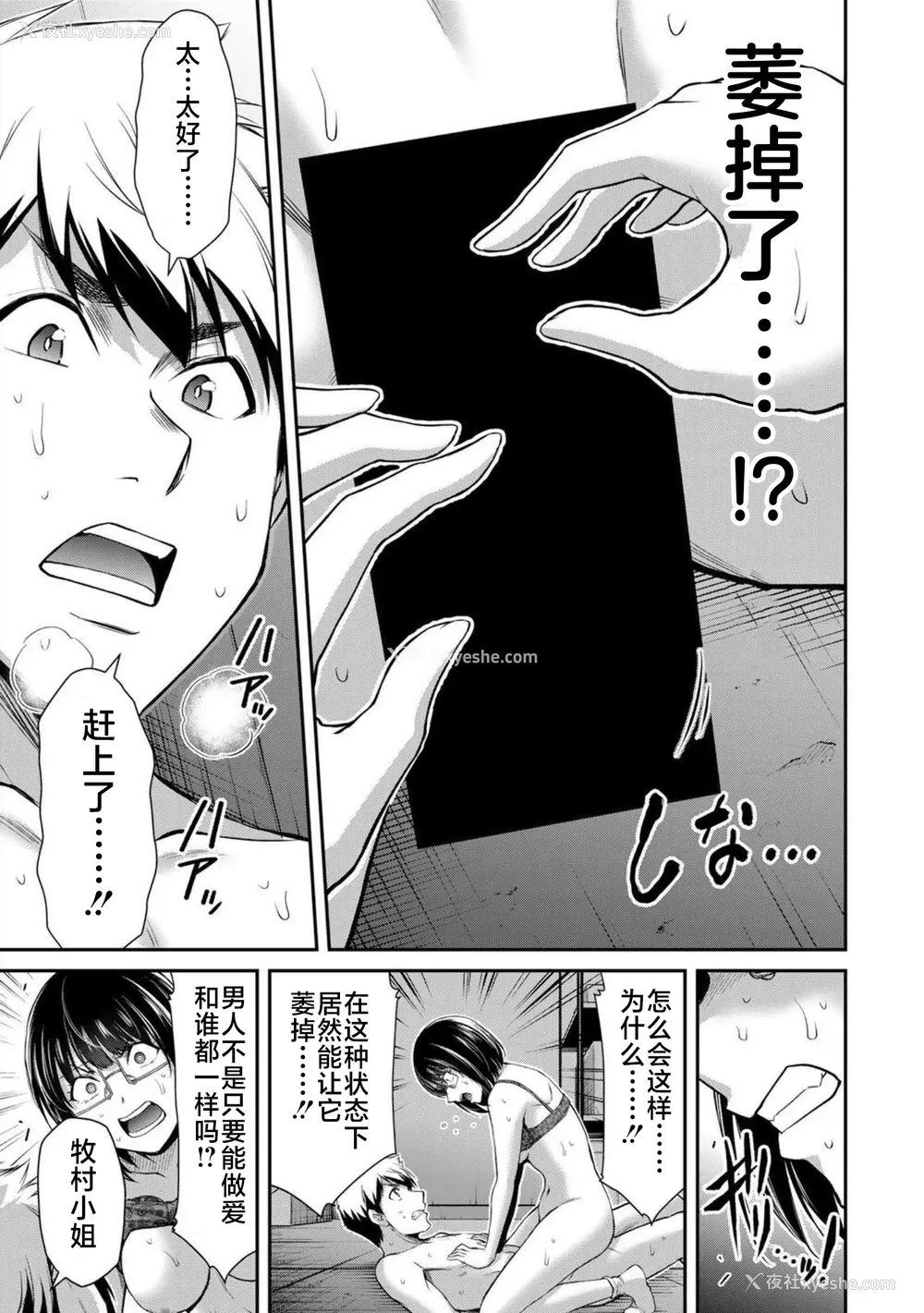 121P - [山本やみー×门马司] ギルティサークル 第07巻 [不咕鸟汉化组]