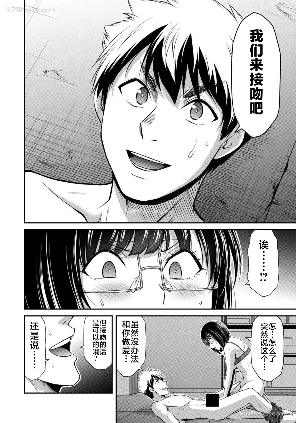 124P - [山本やみー×门马司] ギルティサークル 第07巻 [不咕鸟汉化组]