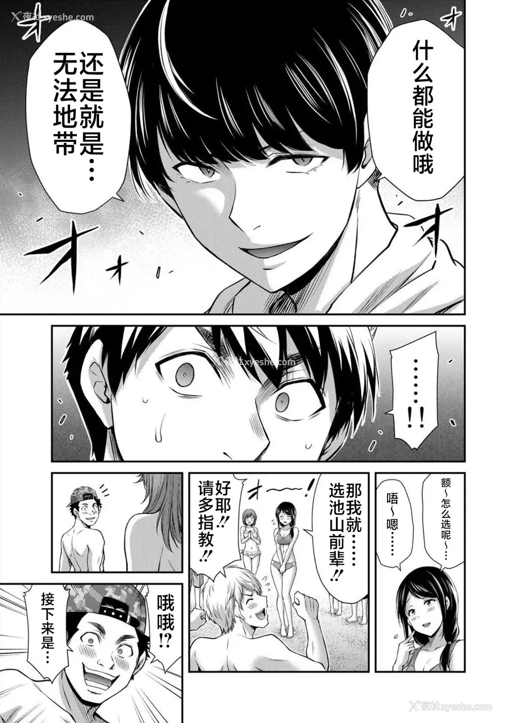 139P - [山本やみー×门马司] ギルティサークル 第07巻 [不咕鸟汉化组]