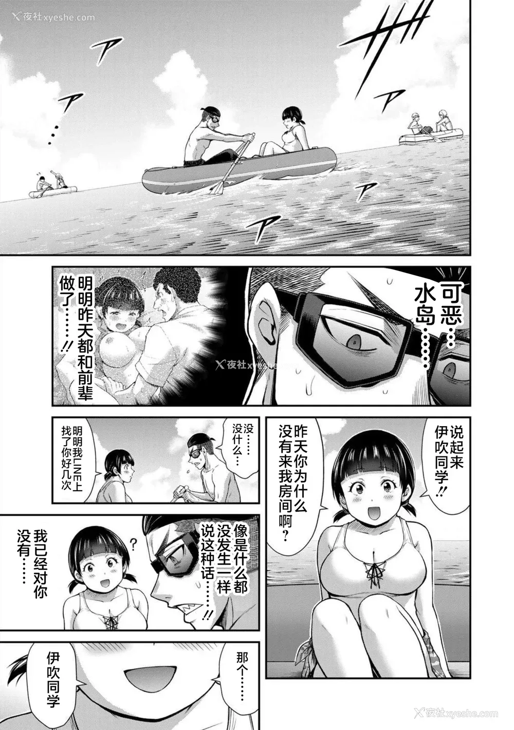 159P - [山本やみー×门马司] ギルティサークル 第07巻 [不咕鸟汉化组]