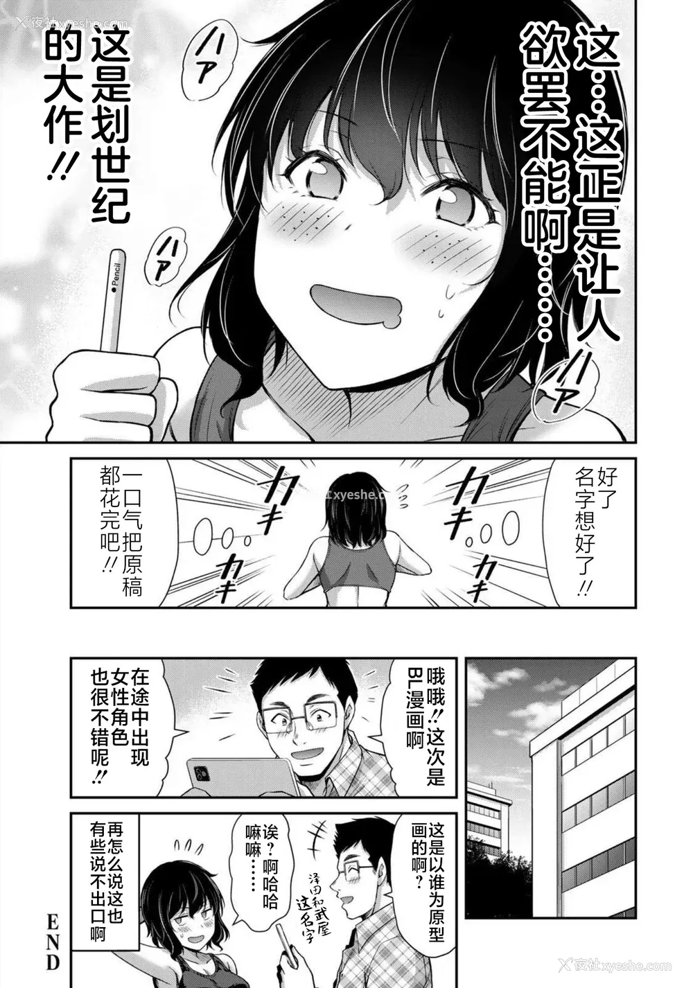 191P - [山本やみー×门马司] ギルティサークル 第07巻 [不咕鸟汉化组]