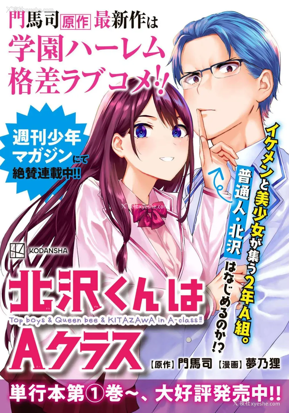 196P - [山本やみー×门马司] ギルティサークル 第07巻 [不咕鸟汉化组]