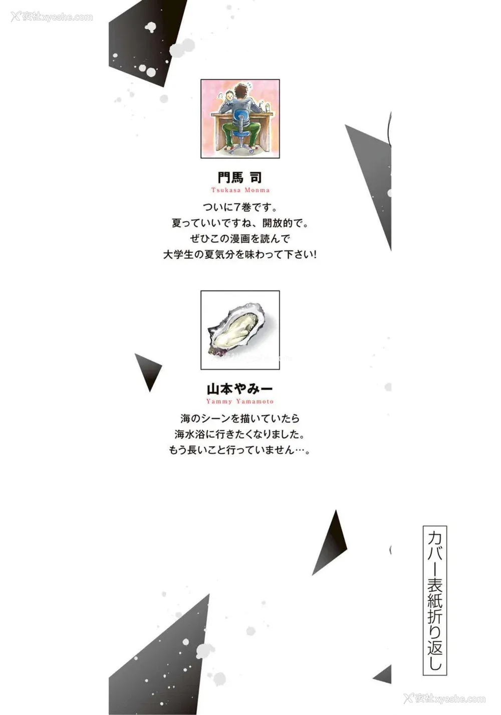 200P - [山本やみー×门马司] ギルティサークル 第07巻 [不咕鸟汉化组]