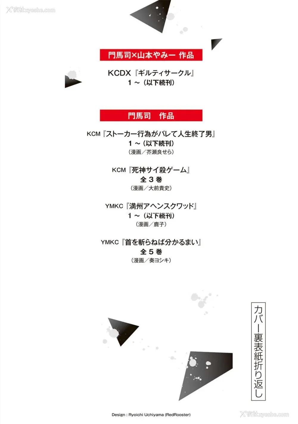 201P - [山本やみー×门马司] ギルティサークル 第07巻 [不咕鸟汉化组]