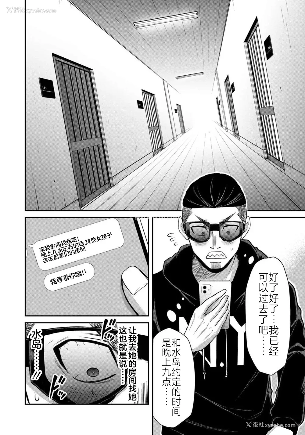 28P - [山本やみー×门马司] ギルティサークル 第07巻 [不咕鸟汉化组]