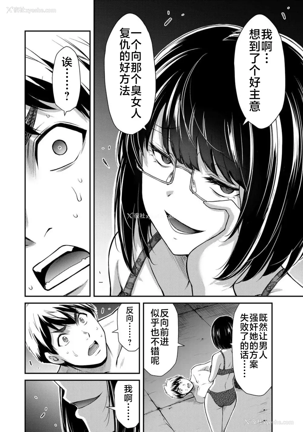76P - [山本やみー×门马司] ギルティサークル 第07巻 [不咕鸟汉化组]