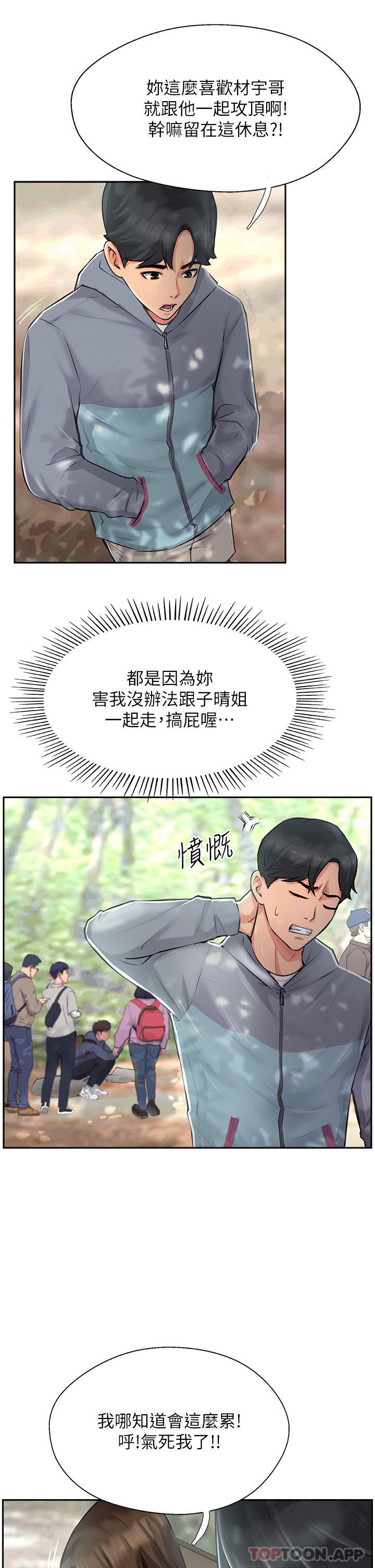 31P - 攻顶传教士