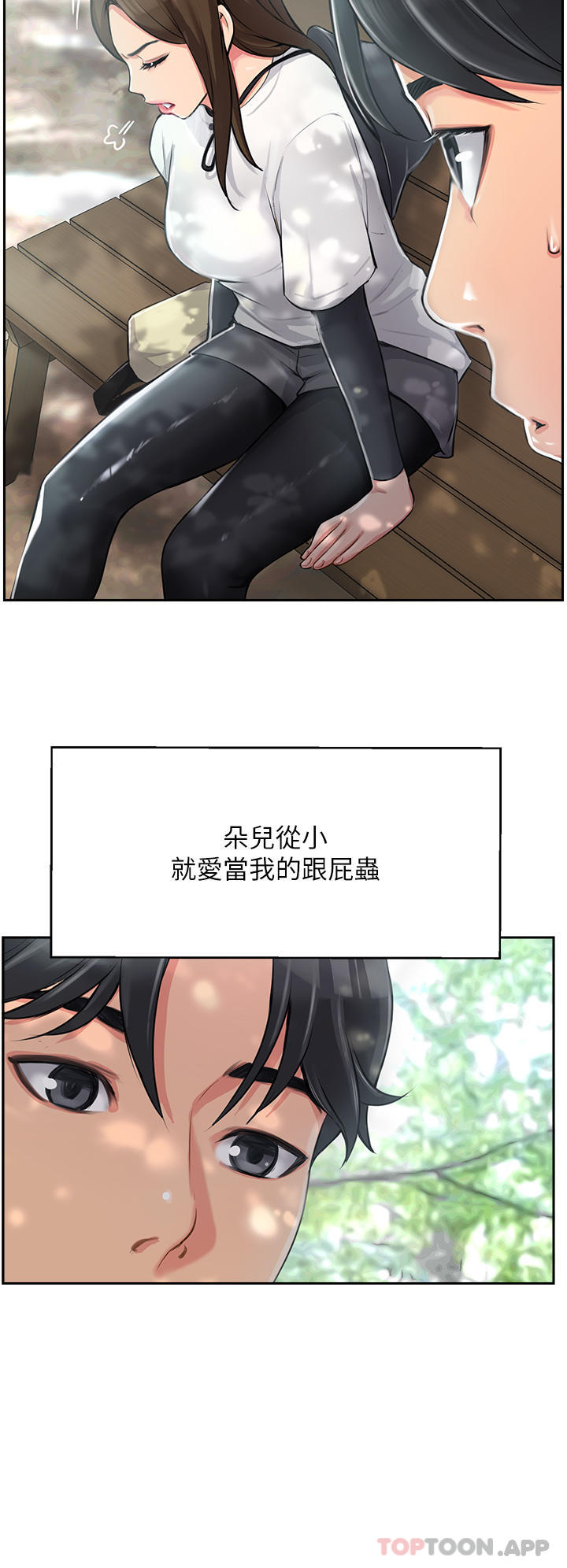 32P - 攻顶传教士