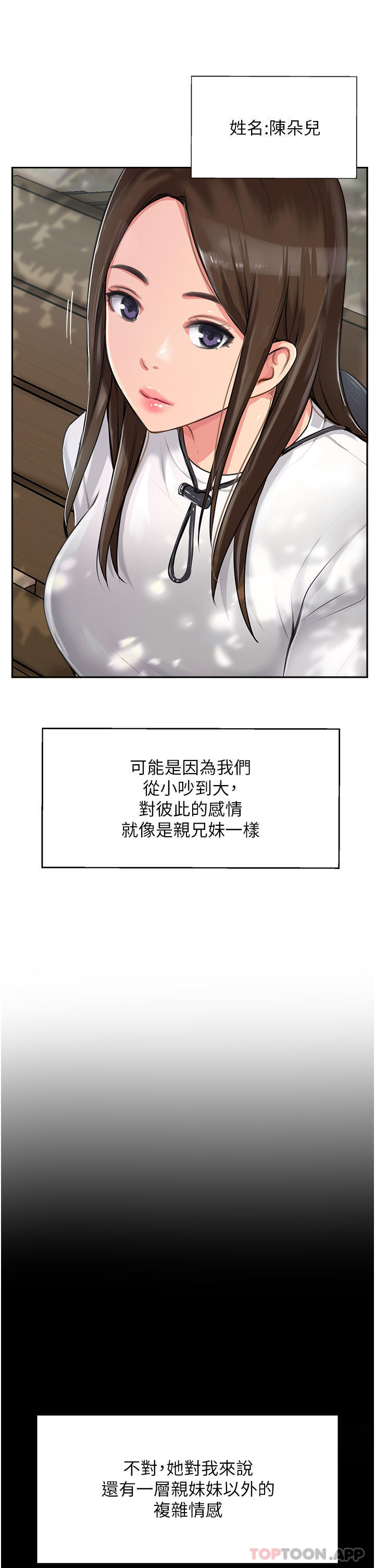 33P - 攻顶传教士