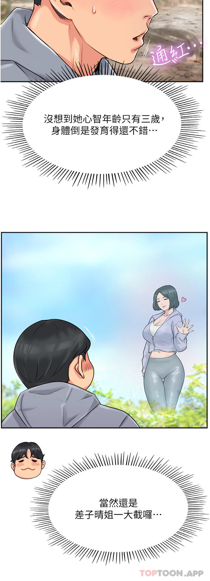 40P - 攻顶传教士