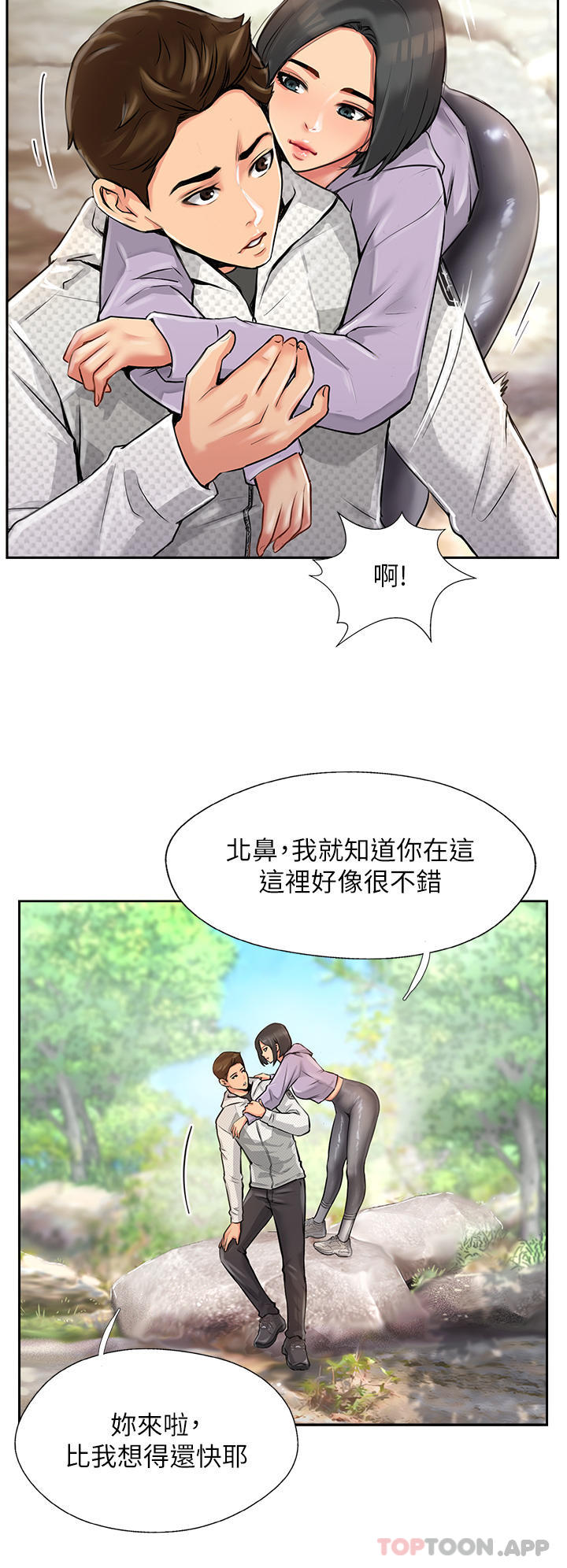 44P - 攻顶传教士