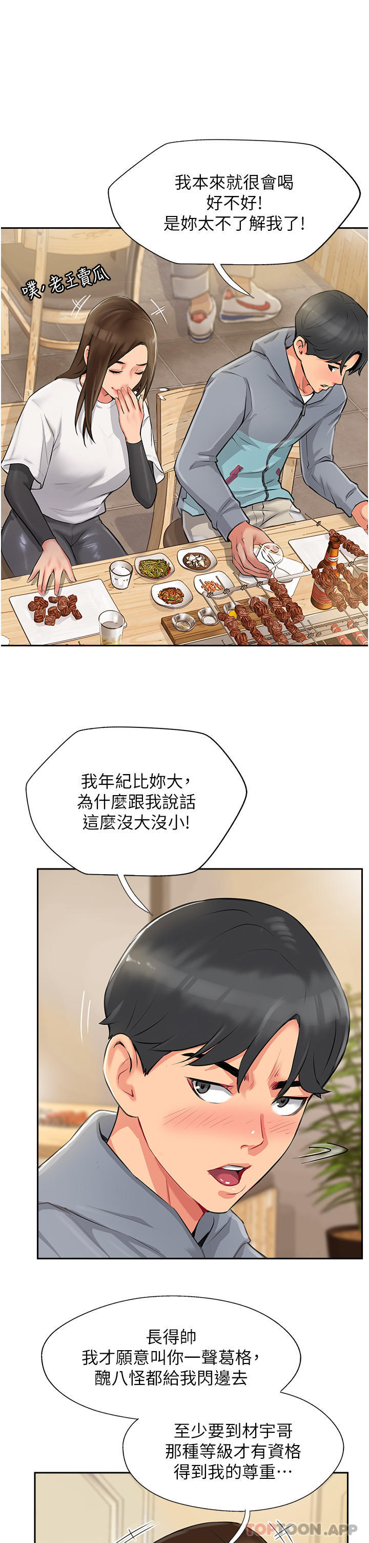 77P - 攻顶传教士