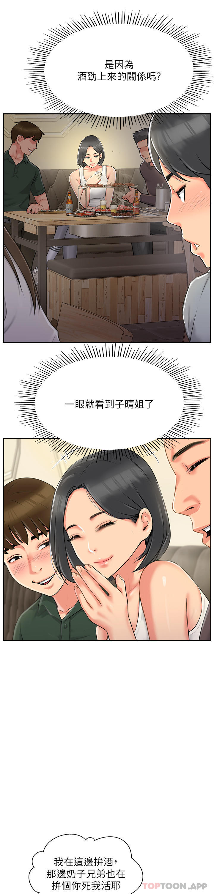 81P - 攻顶传教士