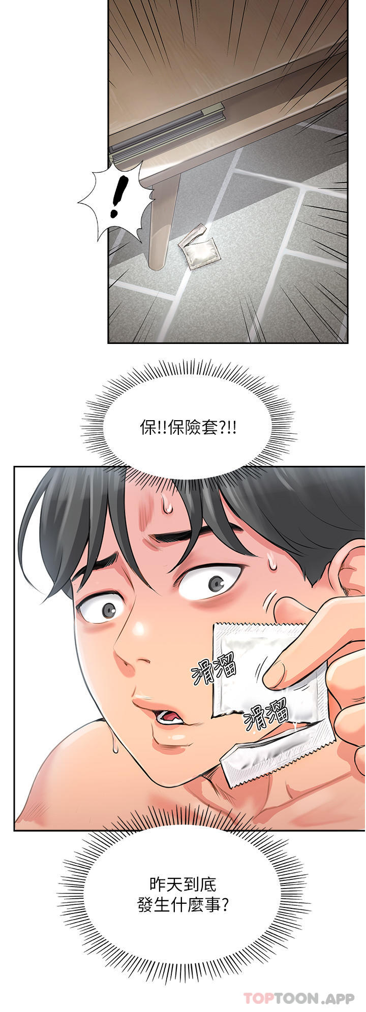 92P - 攻顶传教士