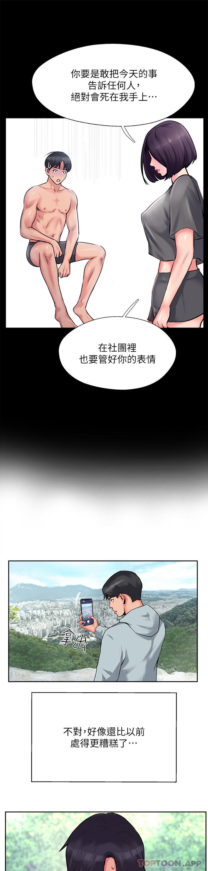 27P - 攻顶传教士