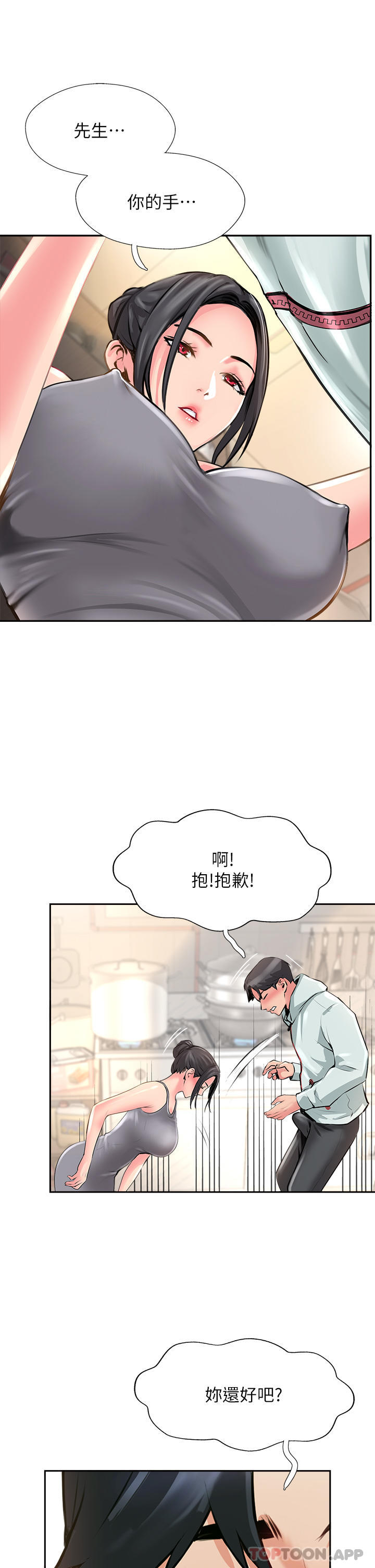 7P - 攻顶传教士