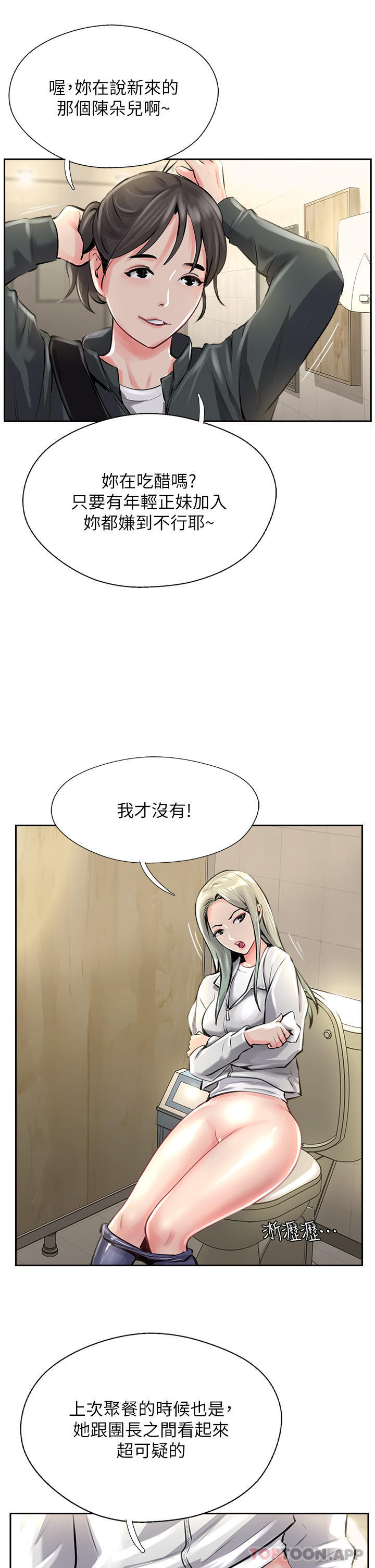 3P - 攻顶传教士