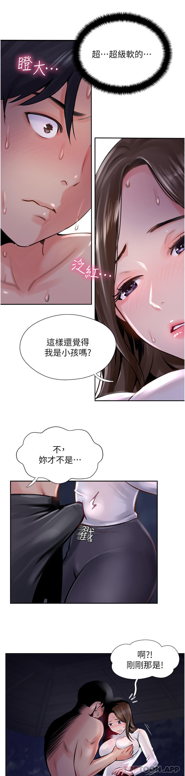 11P - 攻顶传教士