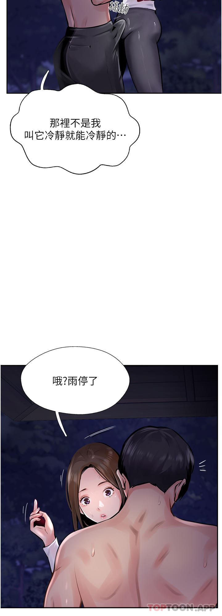 12P - 攻顶传教士