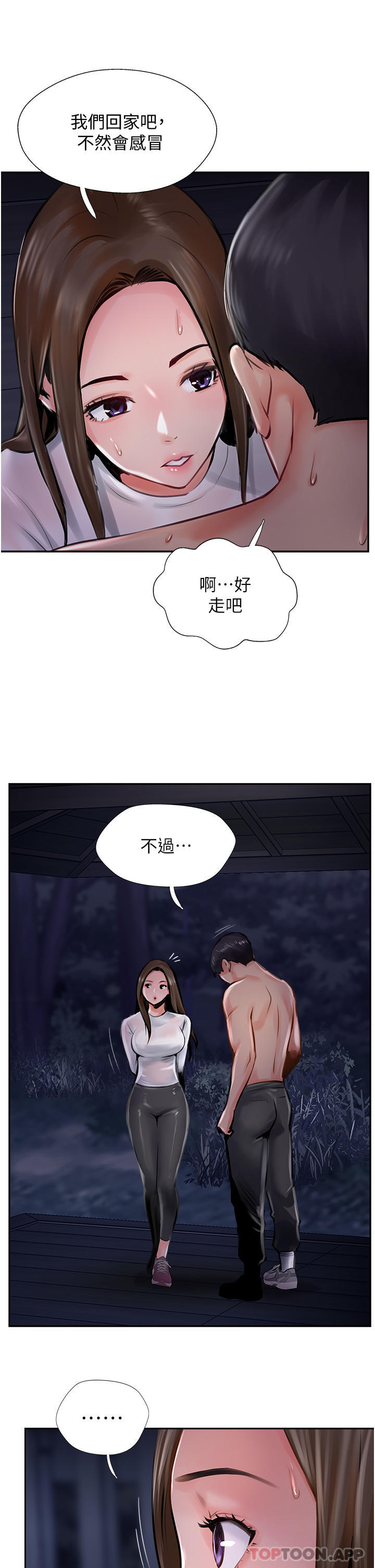 13P - 攻顶传教士