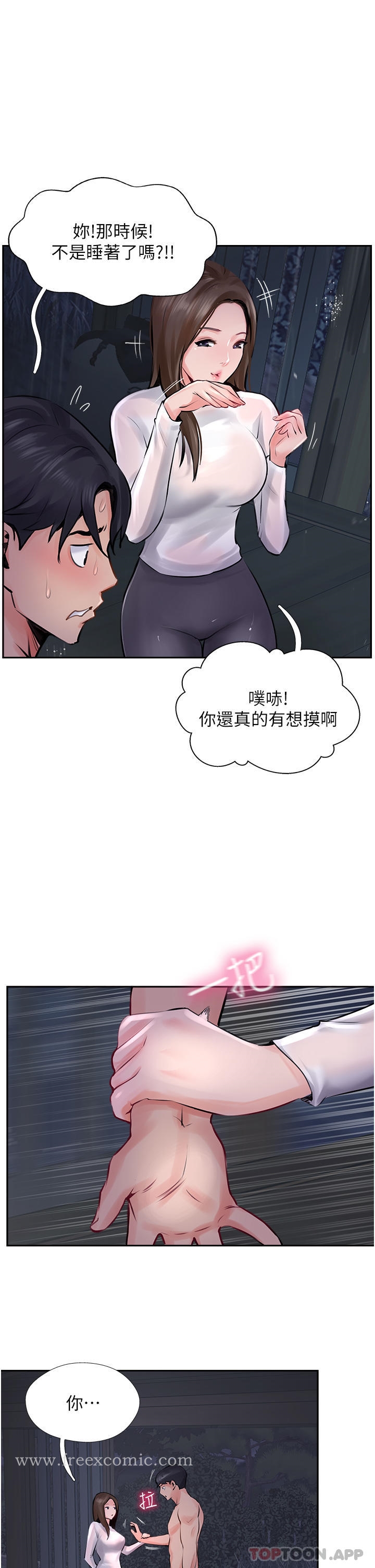 5P - 攻顶传教士
