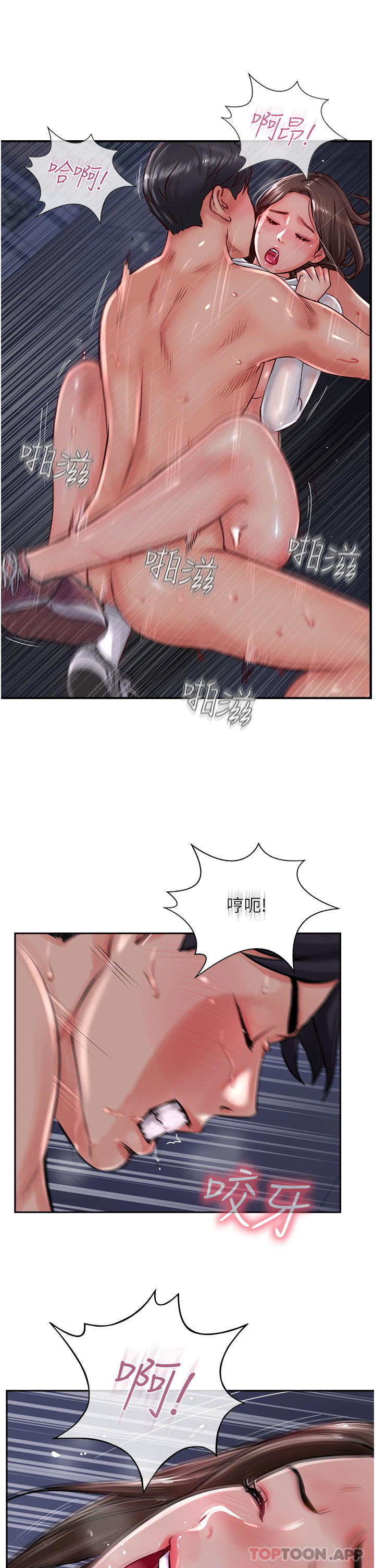 11P - 攻顶传教士