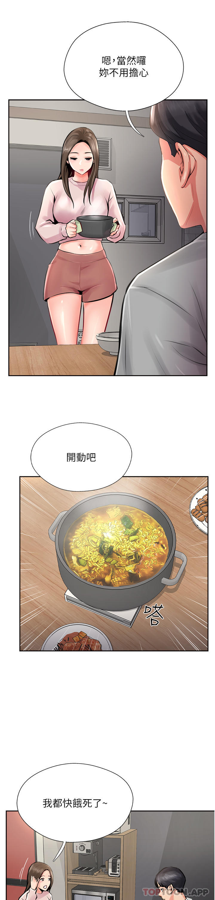 17P - 攻顶传教士