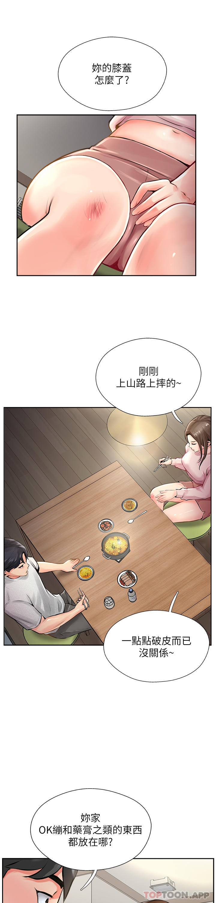19P - 攻顶传教士