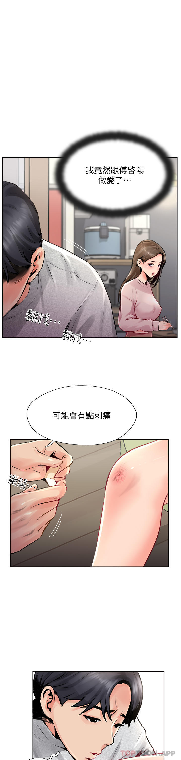 21P - 攻顶传教士