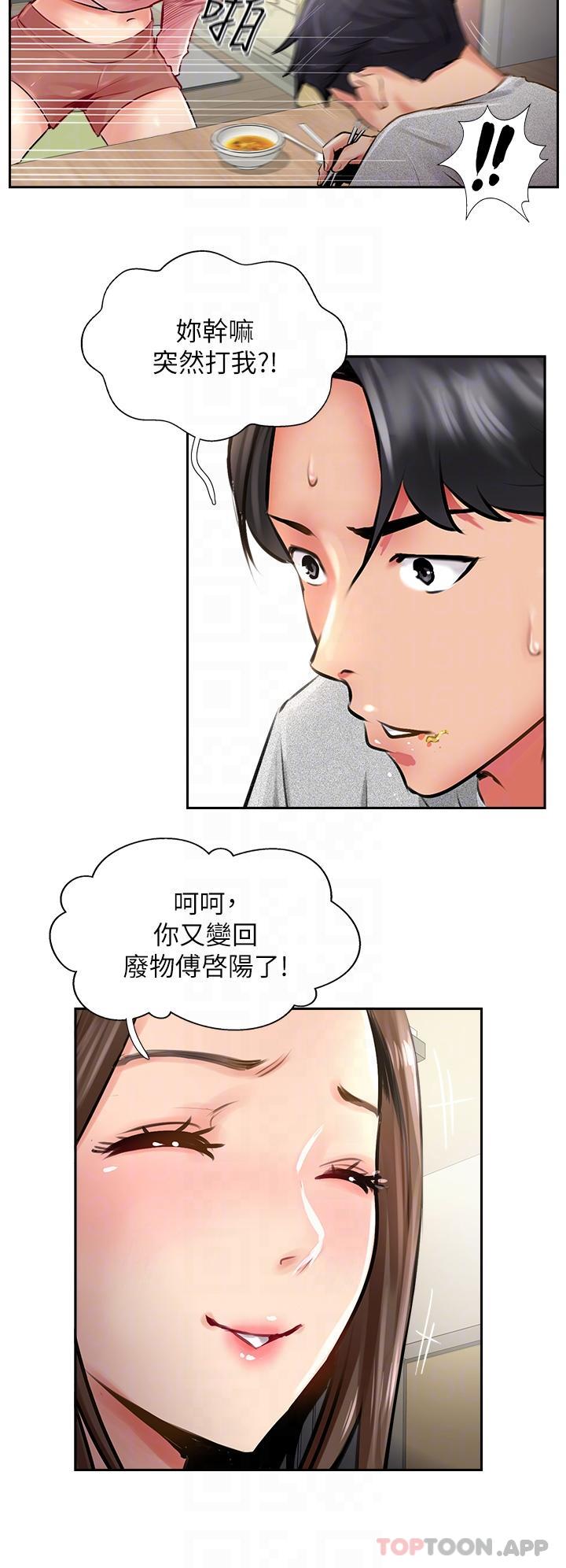 24P - 攻顶传教士