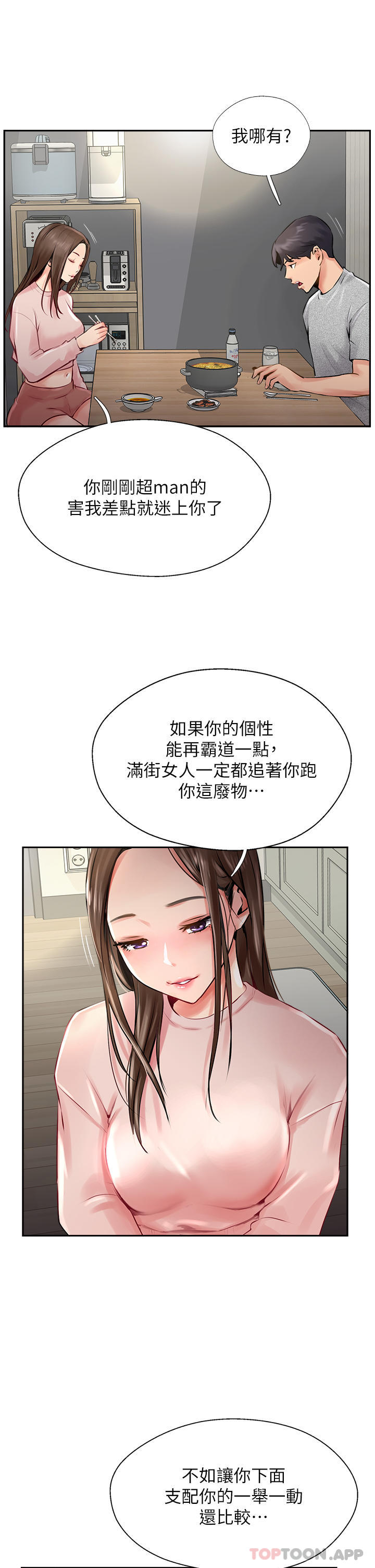 25P - 攻顶传教士