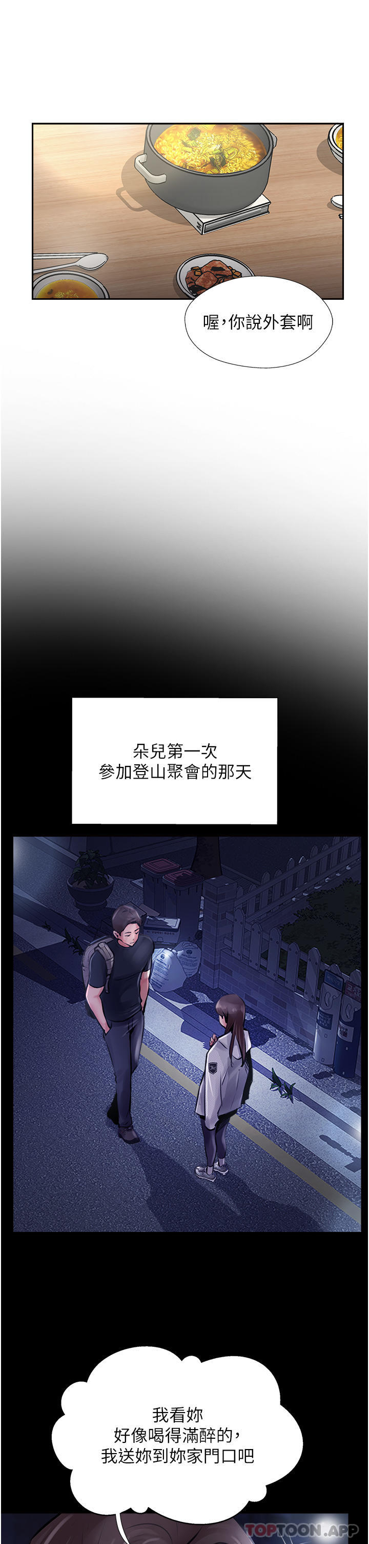 29P - 攻顶传教士