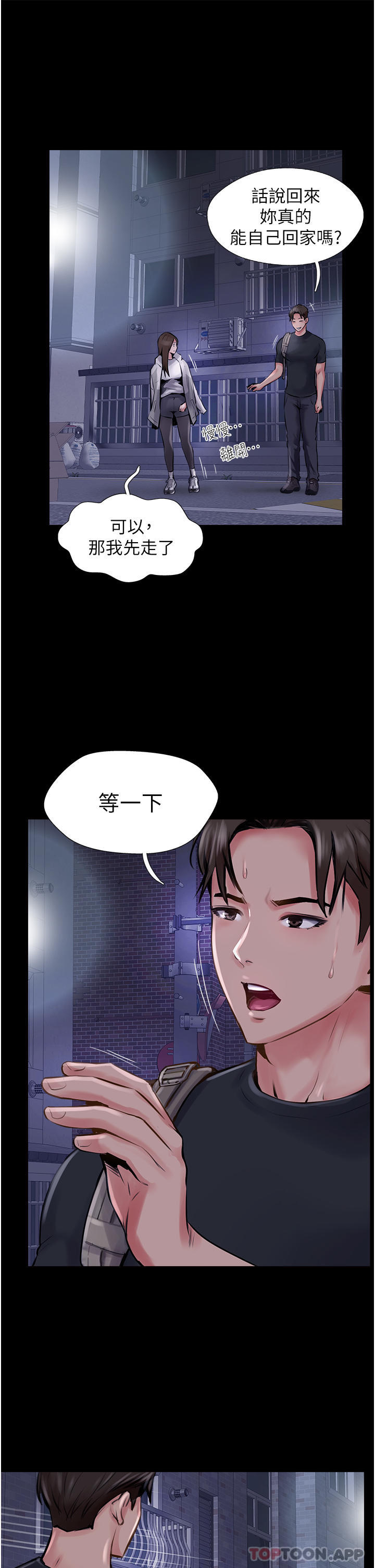33P - 攻顶传教士