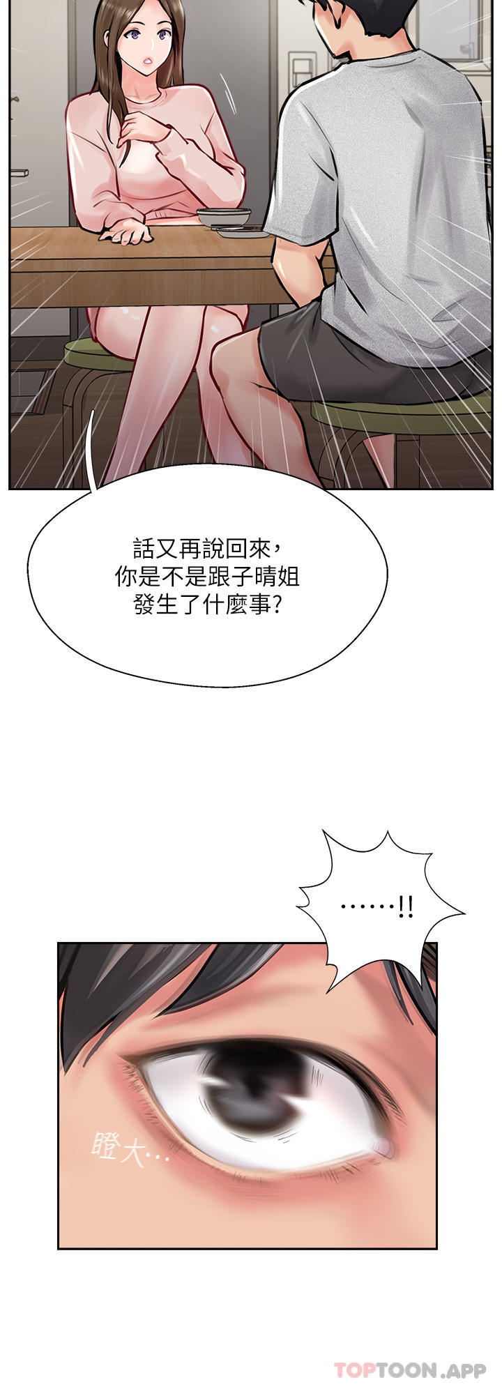 38P - 攻顶传教士