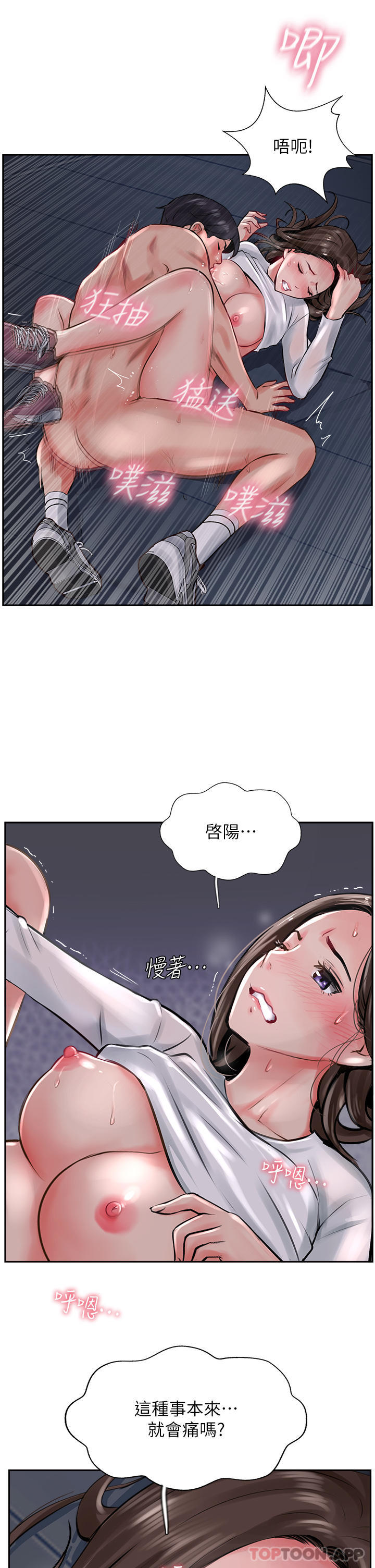 5P - 攻顶传教士