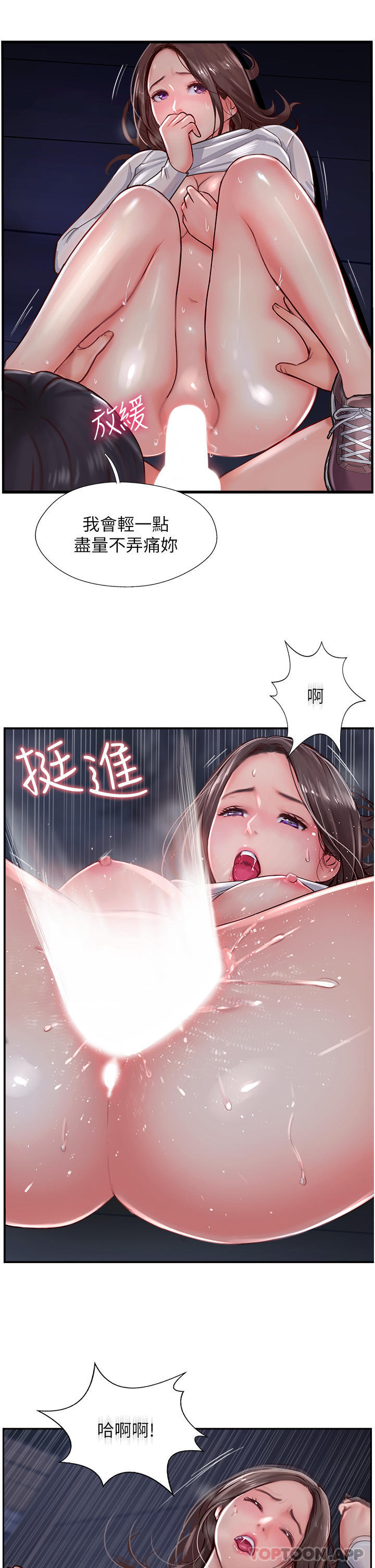7P - 攻顶传教士