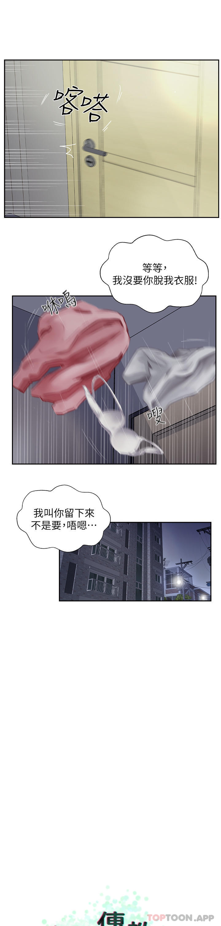11P - 攻顶传教士