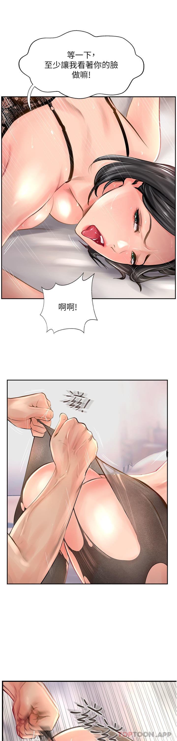21P - 攻顶传教士