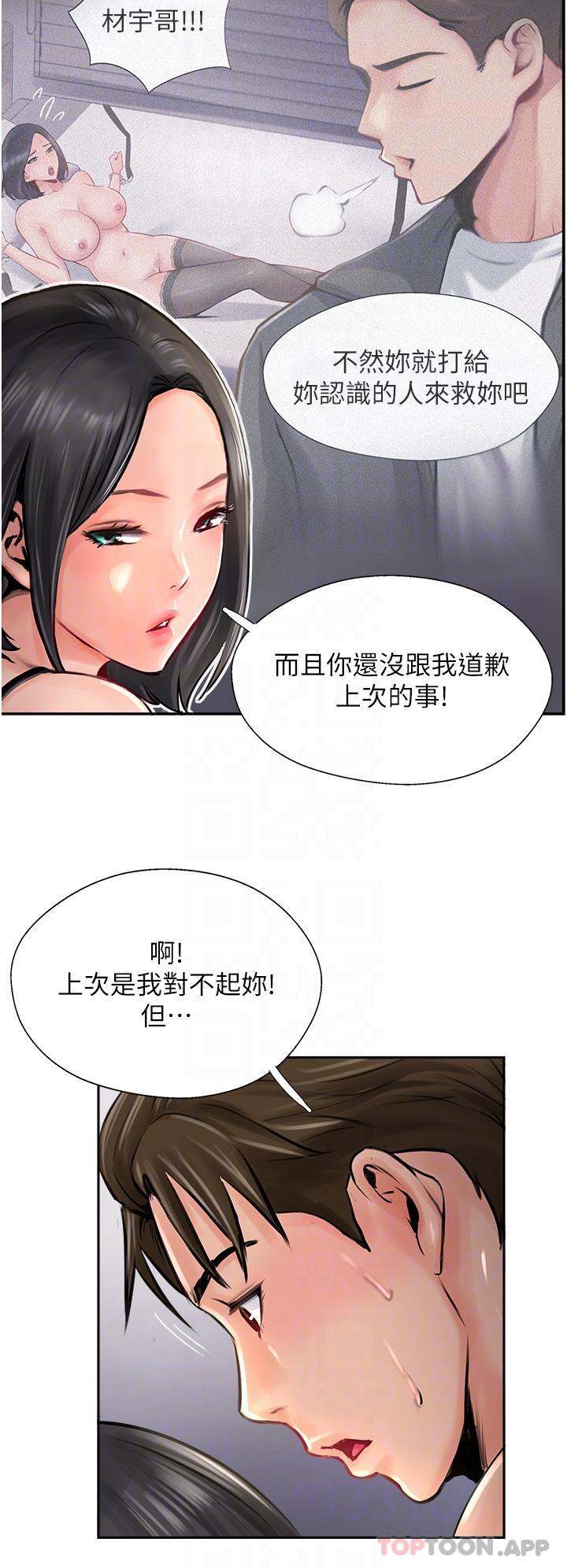 26P - 攻顶传教士