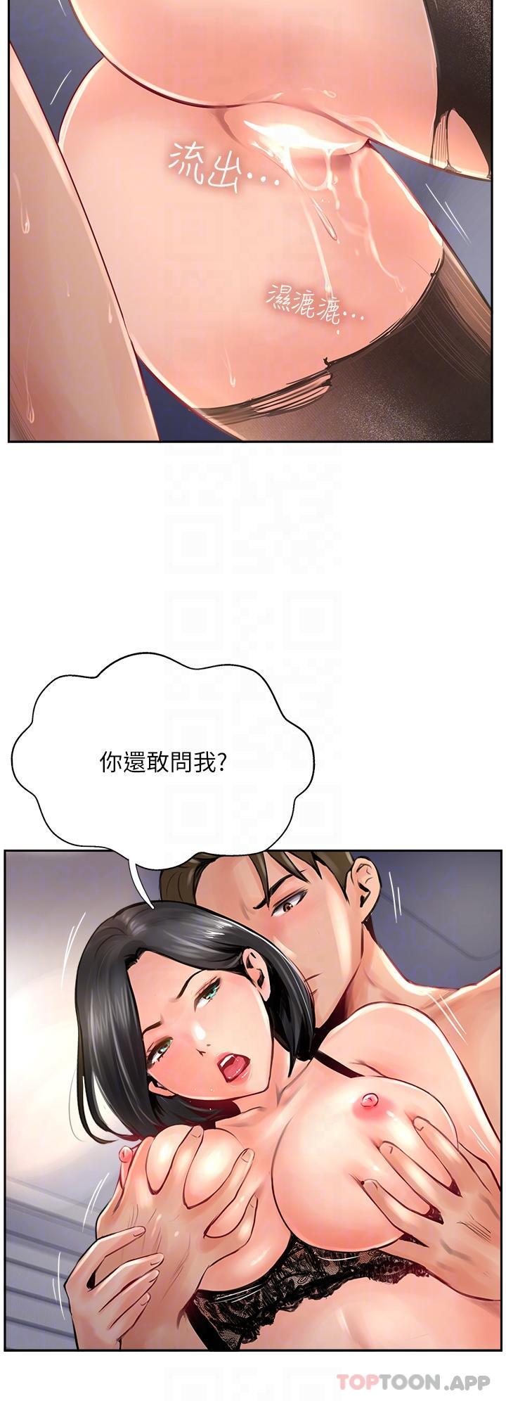 28P - 攻顶传教士